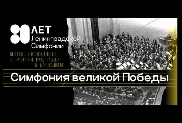Жителей Тольятти приглашают в филар­монию на ночь Шостаковича