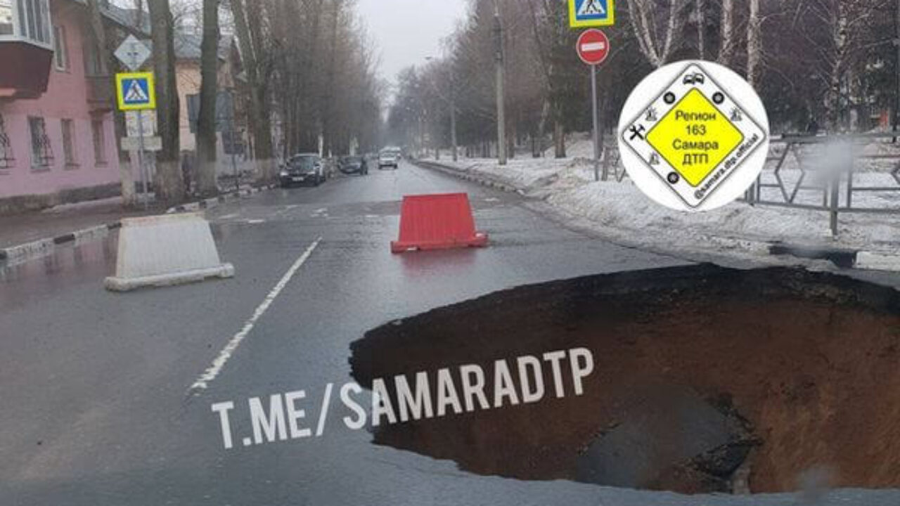 В Самаре провалился асфальт в Кировском районе | CityTraffic