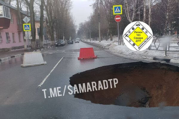 В Самаре прова­лился асфальт в Кировском районе