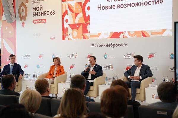 Дмитрий Азаров принял участие в регио­нальном форуме «Мой бизнес 63» и наградил предпринимателей