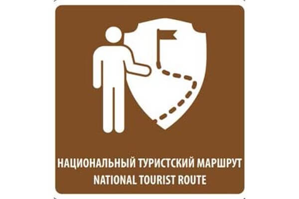 туристский маршрут