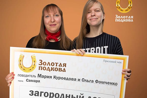 Бухгалтер из Самары дважды выиграла в лотерею свыше 500 тысяч рублей
