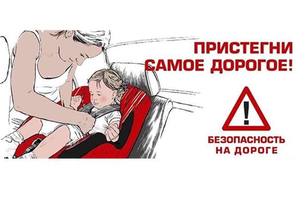 В ДТП на дорогах Тольятти в 2022 году пострадали 83 ребенка в возрасте до 16 лет