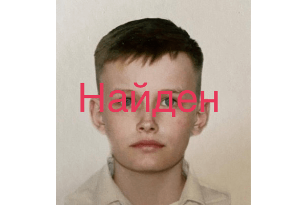 Пропавший в Самарской области подросток найден