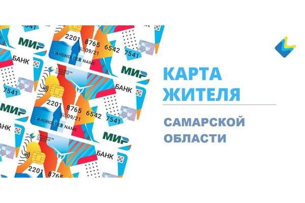По карте жителя Самарской области в аптеке можно будет покупать лекарства, на которые есть электронный рецепт