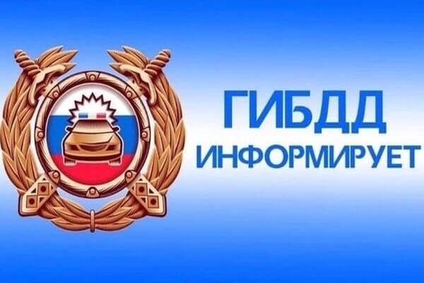 В Самарской области 4 и 5 ноября регистра­ционно-экзаме­на­ци­онные подраз­де­ления ГИБДД работать не будут