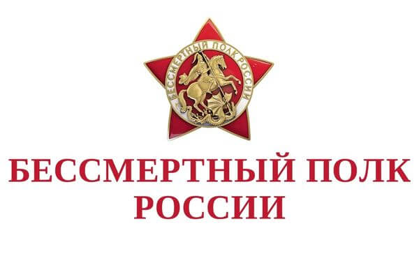В Самарской области «Бессмертный полк» 9 мая 2024 года пройдет онлайн
