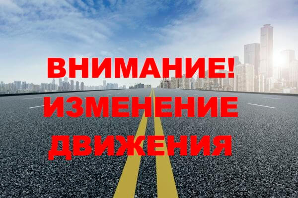 В Самаре в ночь на 1 июня изменят движение на участке улицы Советской Армии