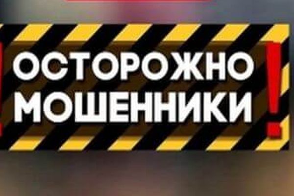 В Тольятти телефонные мошенники похитили у пенси­о­неров 2 млн рублей