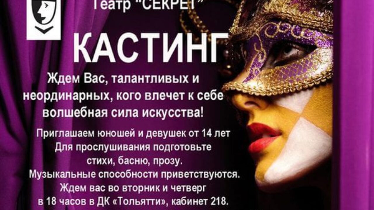 Все новые кастинги уже в твоем телефоне. Бесплатно!