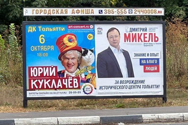 В Тольятти кандидат в депутаты Микель нашел себе на выборы паровоз с котиками