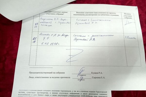 В Самарской области прошли публичные слушания по поводу строи­тельства крема­тория с селе Хорошенькое