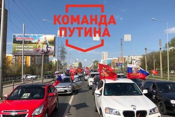 В Самаре по центральным улицам города 7 октября пройдет автопробег в честь дня рождения Президента РФ