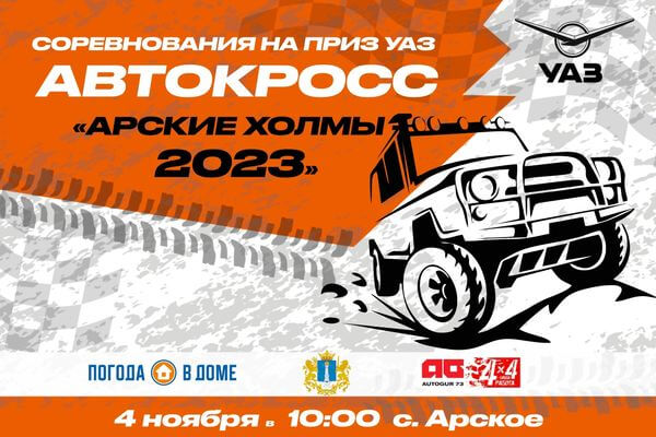 Зрителей из Самарской области приглашают на гонки внедорожников