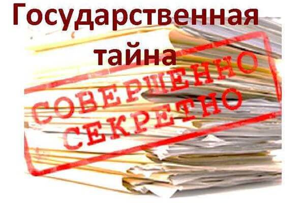 Бывшего сотрудника РКЦ «Прогресс» оштра­фовали на 250 тысяч рублей за создание риска утечки сведений, представ­ляющих гостайну