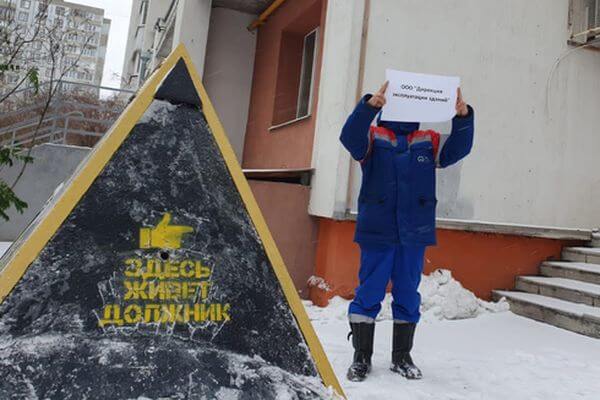 В Самаре рядом с офисами трех УК-должников установили «Пирамиды позора»