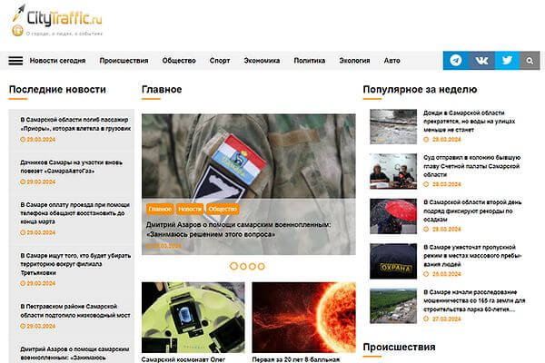 «СитиТрафик» по итогам 2023 года остался СМИ № 1 в Тольятти