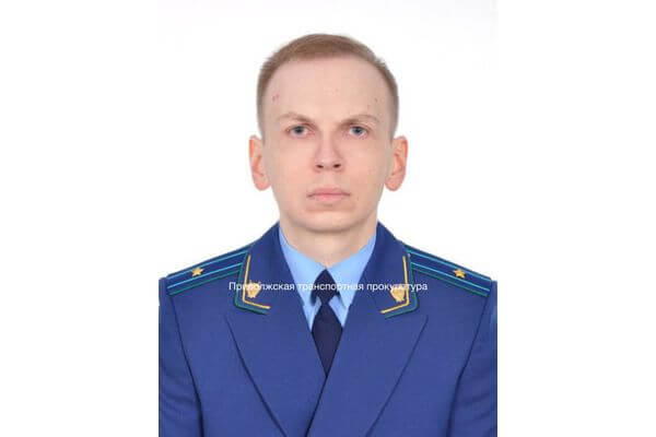 Куйбышевскую транс­портную проку­ратуру возглавил Александр Петров