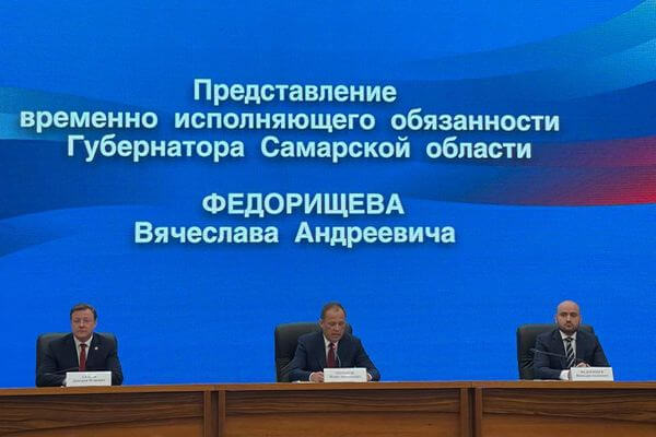 Самарским чинов­никам и депутатам офици­ально представили врио губер­натора Вячеслава Федорищева