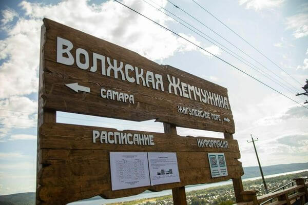 На станции Волжская Жемчужина в Самарской области установят обзорную беседку и фотокачели