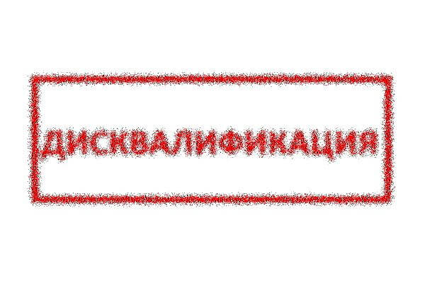 В Самарской области на полгода дисква­ли­фи­ци­рован глава компании, сорвавшей срок сдачи очистных сооружений